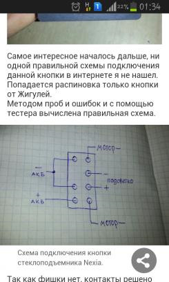 Схема эсп нексия