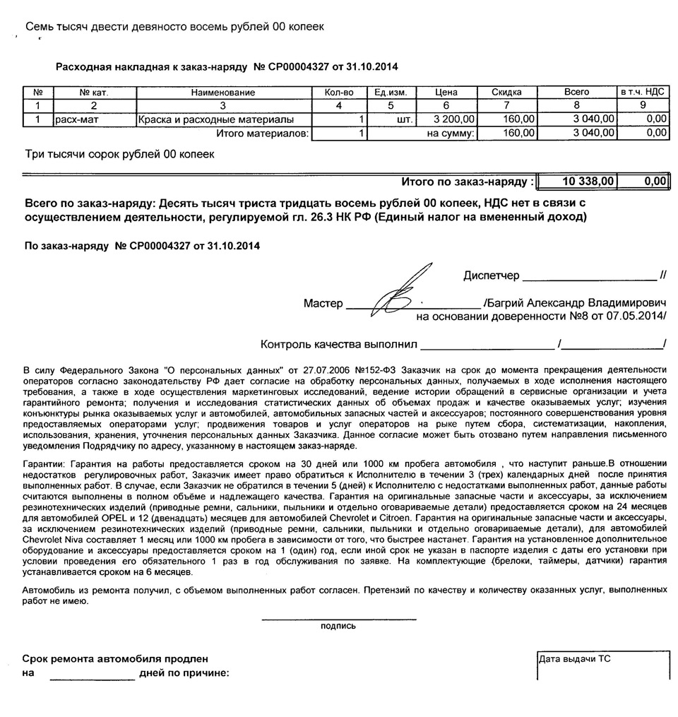 Второе обращение по КАСКО — Opel Astra J, 1,4 л, 2013 года | кузовной  ремонт | DRIVE2