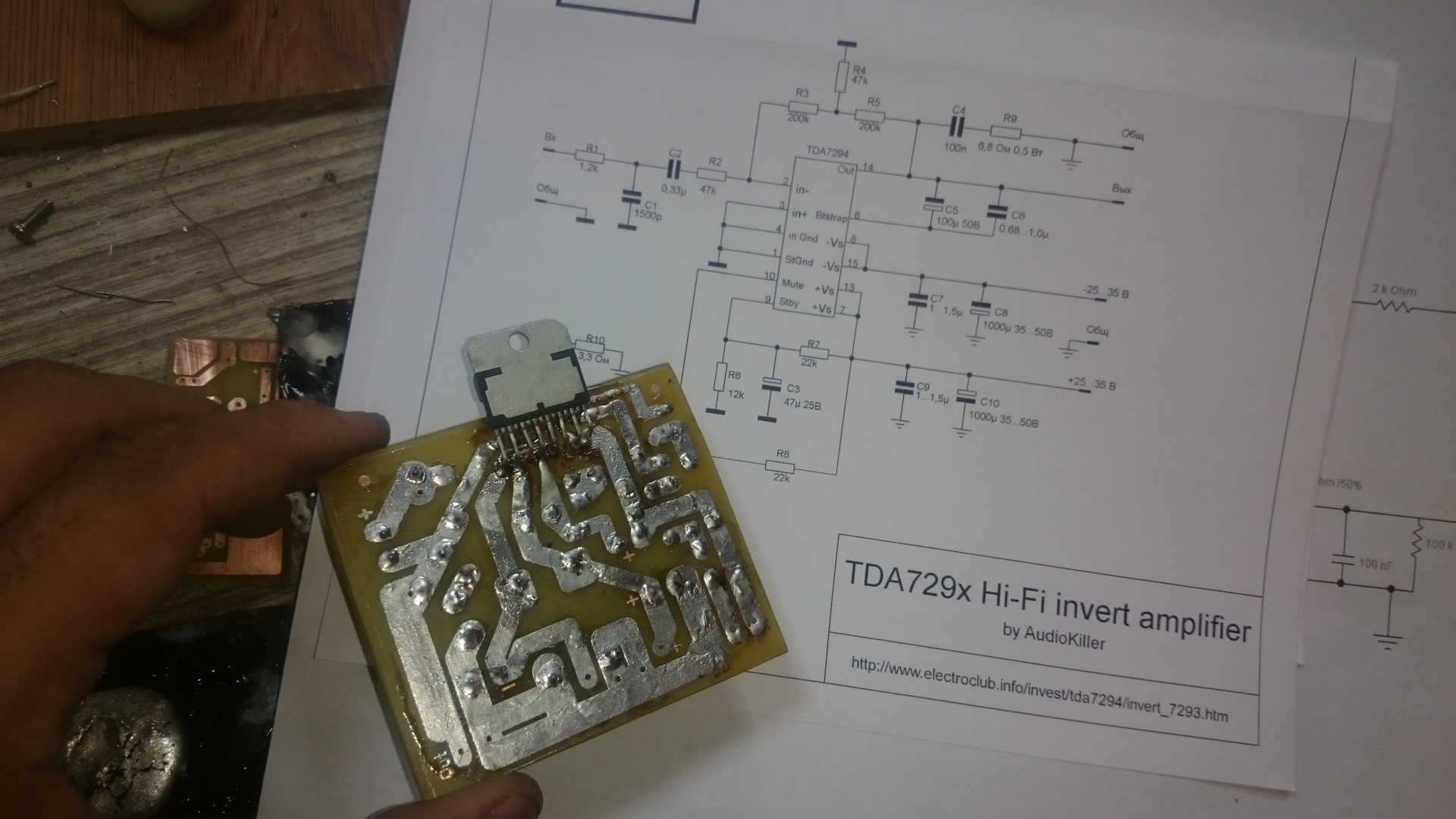 Аудиокиллер tda7293 схема усилителя