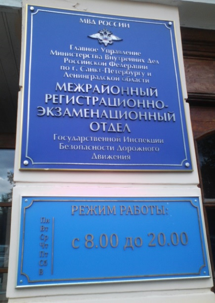 Гибдд революции 85 график