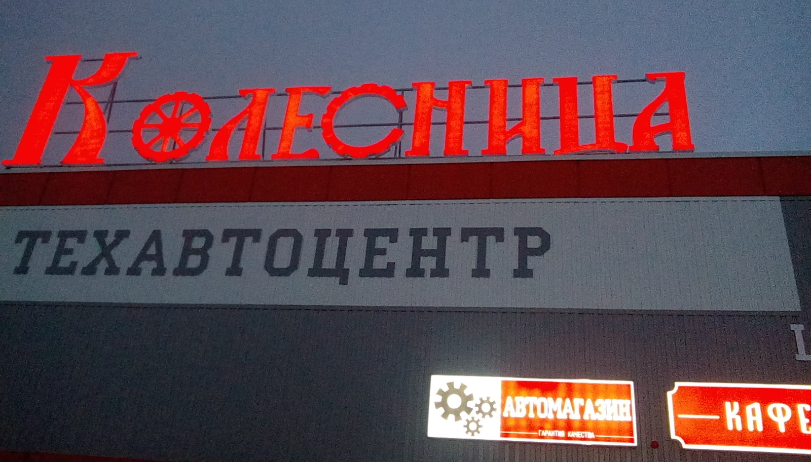 техавтоцентр брянск ул транспортная. улица промышленная 3 брянск. техавтоцентр камаз. колесница ленинск-кузнецкий. жуковка ул.