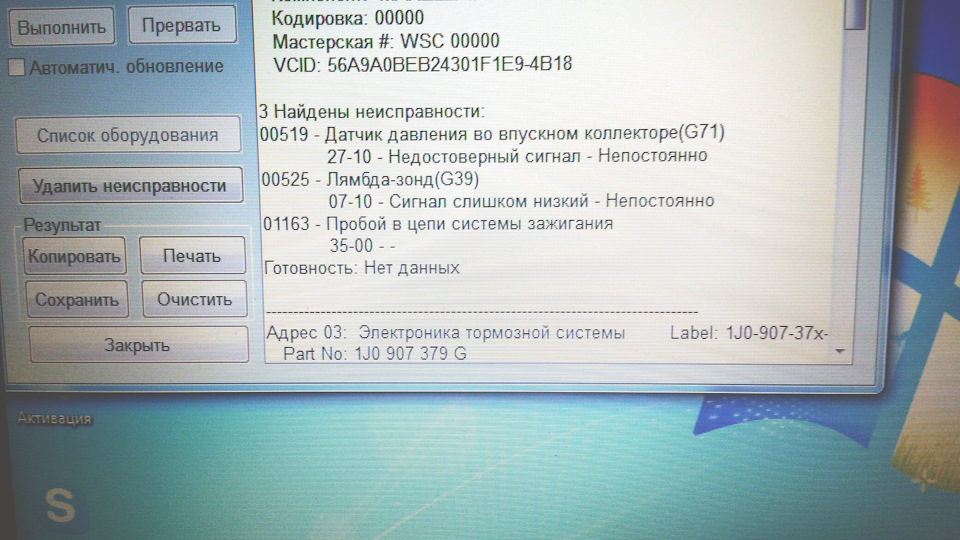 газ в пол обороты не поднимаются