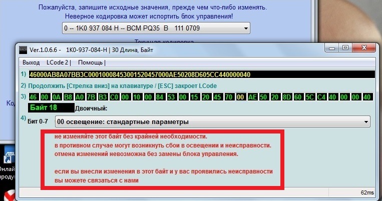 Vag fault code 02395. Смотреть фото Vag fault code 02395. Смотреть картинку Vag fault code 02395. Картинка про Vag fault code 02395. Фото Vag fault code 02395
