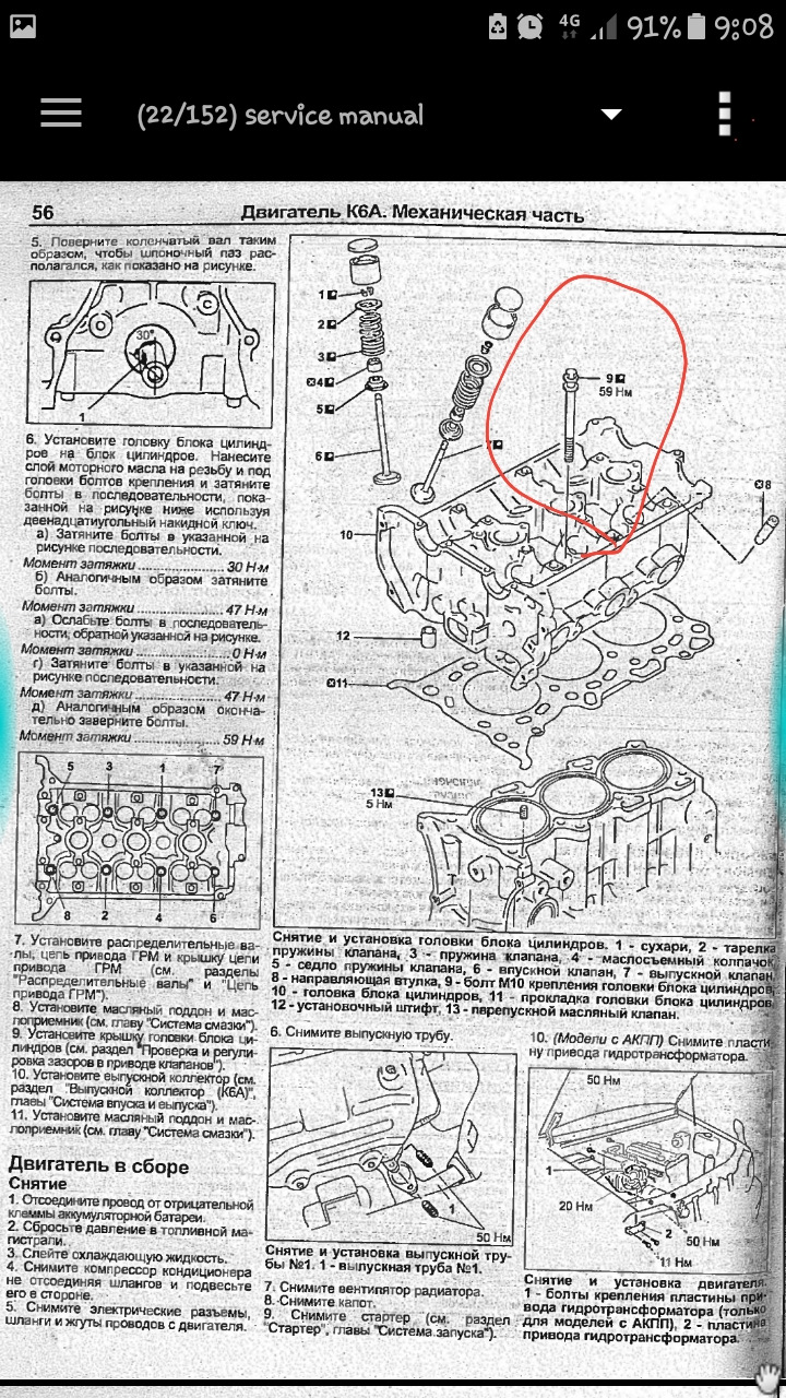 Дайхатсу териос момент затяжки гбц