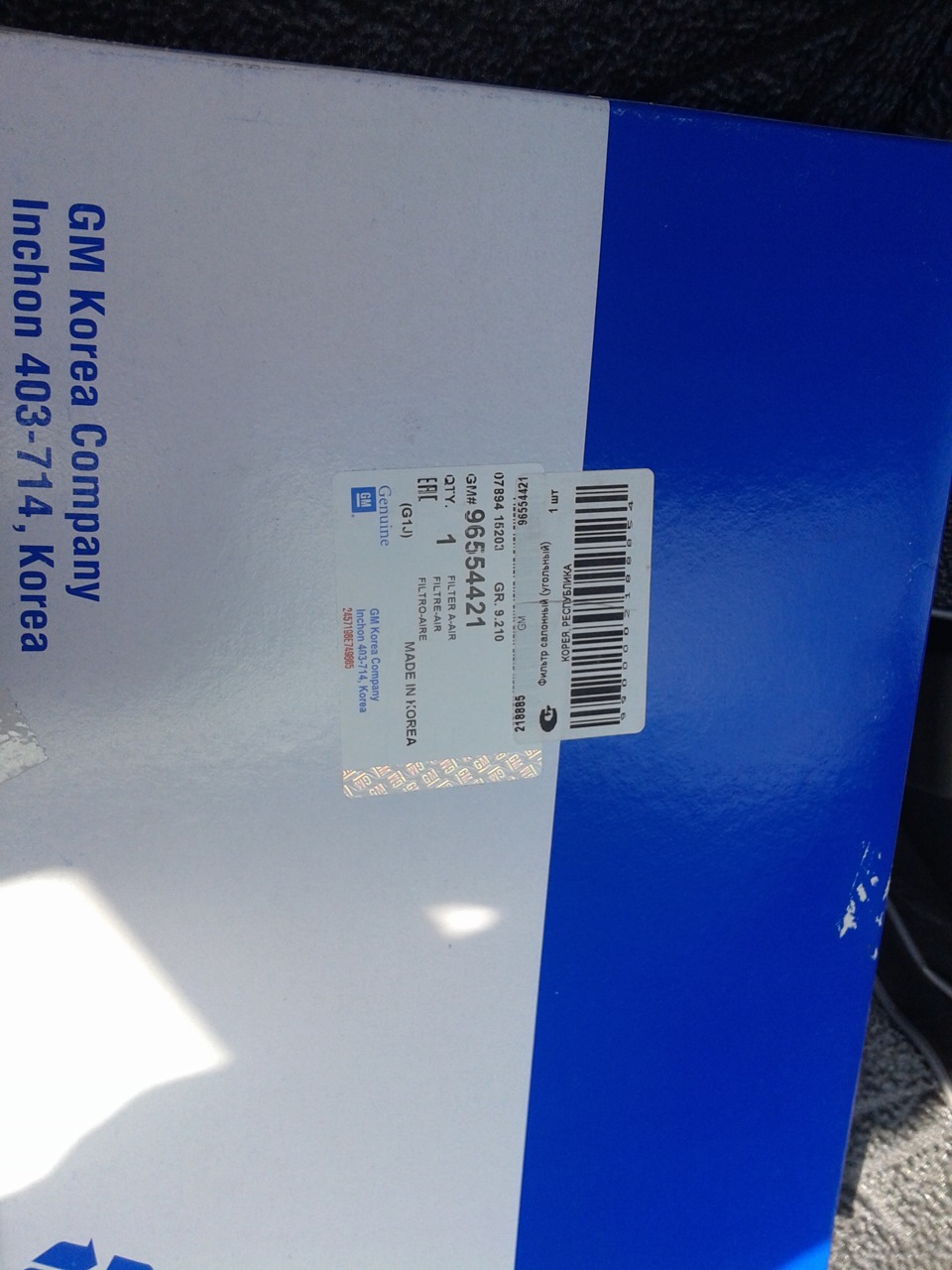 Замена салонного фильтра и ПИЧАЛЬКА — Chevrolet Lacetti Sedan, 1,6 л ...