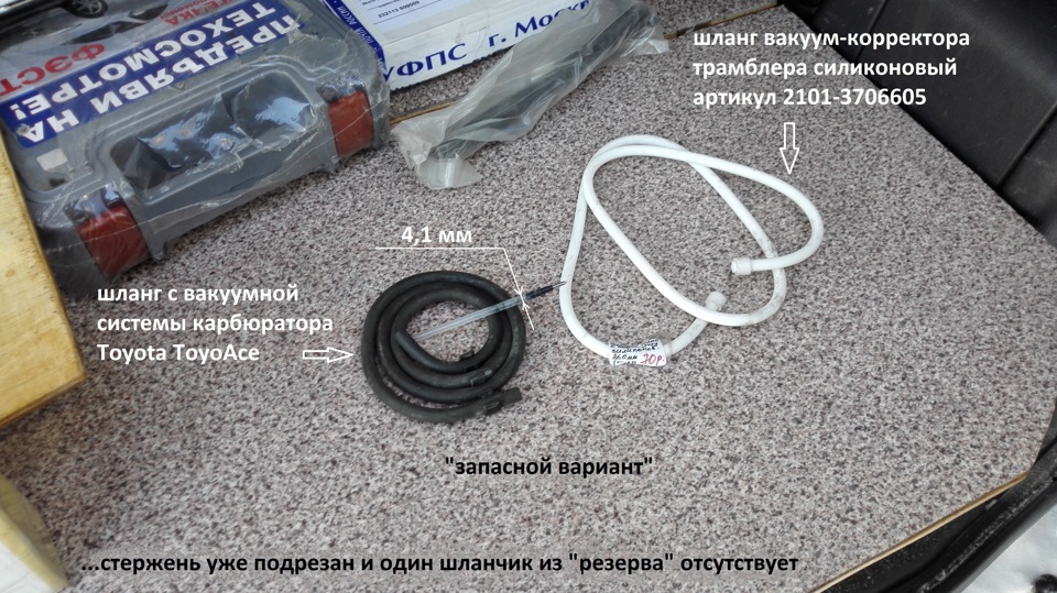 Размеры вакуумных шлангов. Размеры вакуумных шлангов. 5x2. Размеры вакуумных шлангов. Размеры вакуумных шлангов.