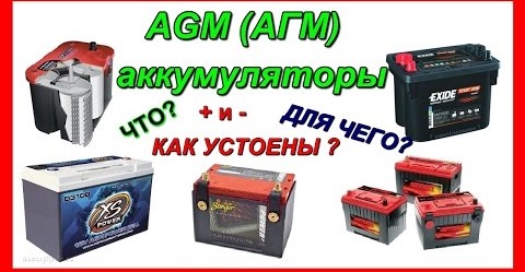 PRO AGM (АГМ) АККУМУЛЯТОРЫ — Lada 2114, 1,5 л, 2003 года | автозвук ...