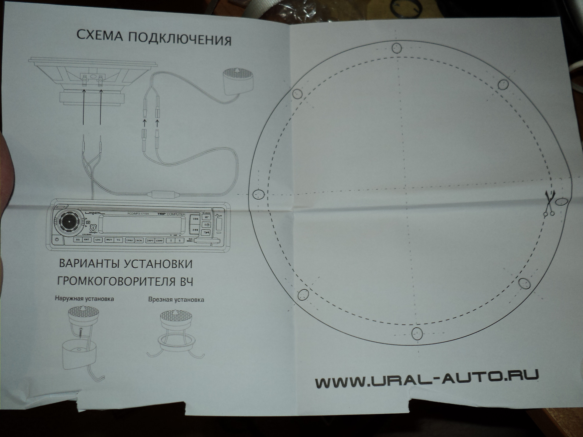 Урал 47 схема