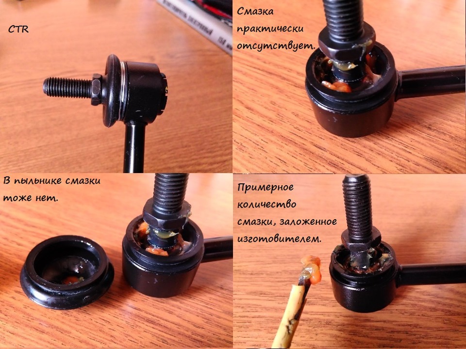 Стойки стабилизатора, что под пыльниками (9 разных стоек). — DRIVE2