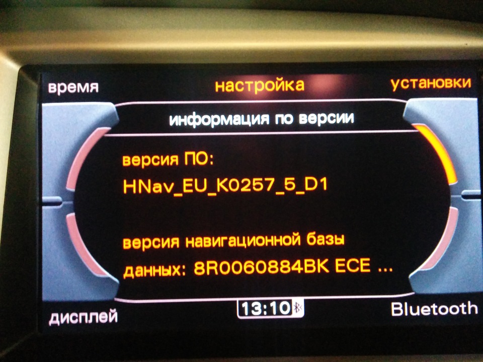 Обновление MMI 3G HIGH — Audi A6 (C6), 2,8 л, 2010 года | электроника ...
