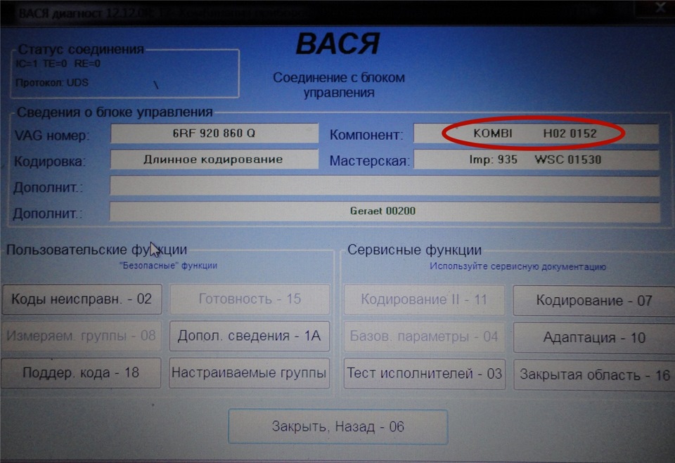 блок комфорта поло седан где находится