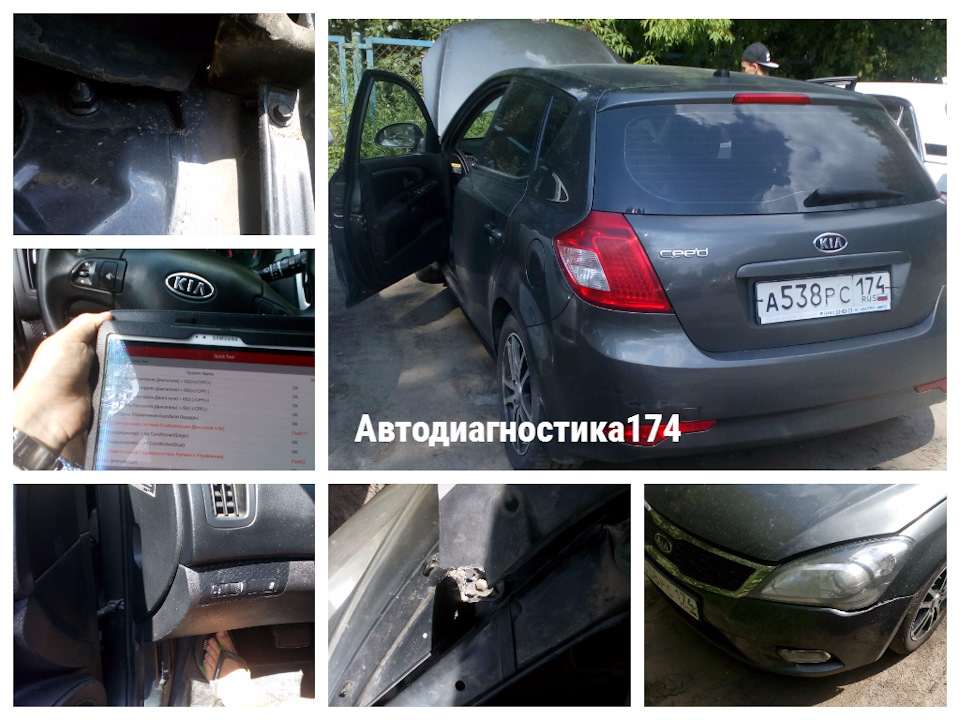 Диагностика и проверка перед покупкой автомобиля Киа Сид 2011 года в ...