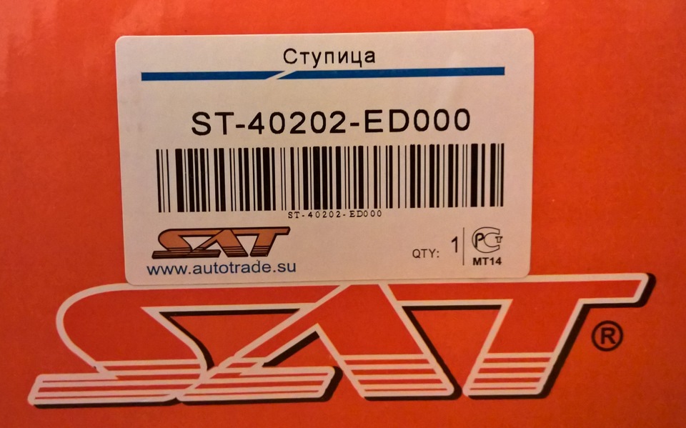 Запчасти sat. St-40202-ed000. Pu0-091600-00. 72750ed000. Sat st0k88r12740.