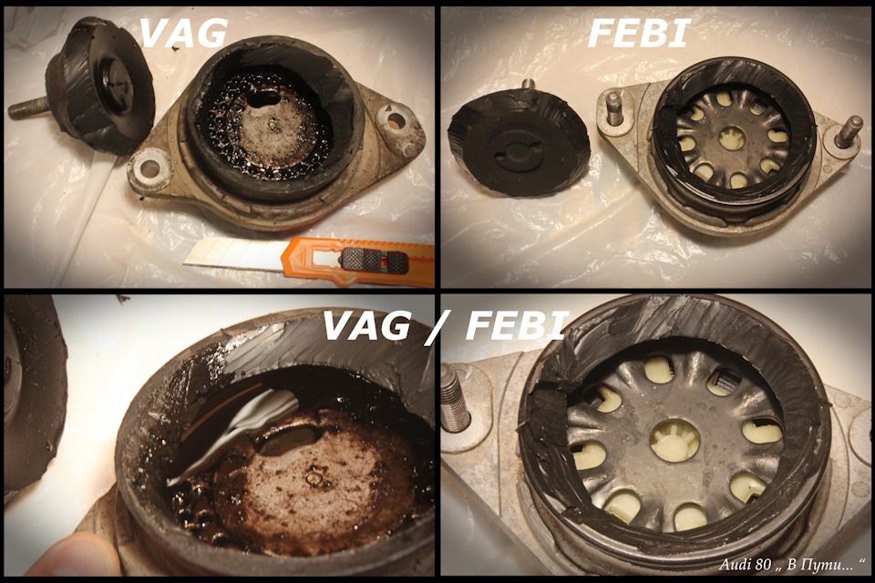 Подушка двигателя ауди 80