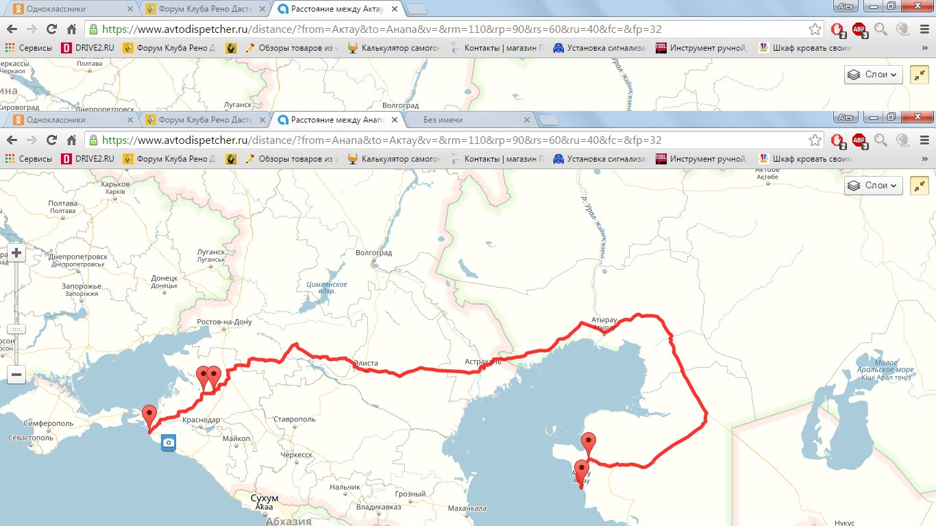 Актау программа. Автодиспетчер карта. Карта России автодиспетчер. Автодиспетчер дорого. СПБ Анапа автодиспетчер.