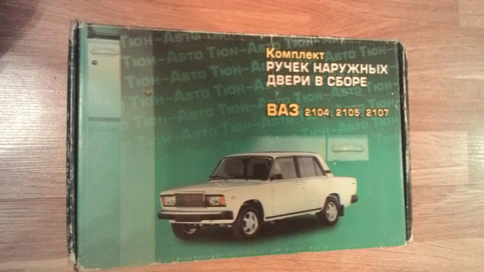 Евро ручки дверей — Lada 21074, 1,6 л, 2010 года | тюнинг | DRIVE2