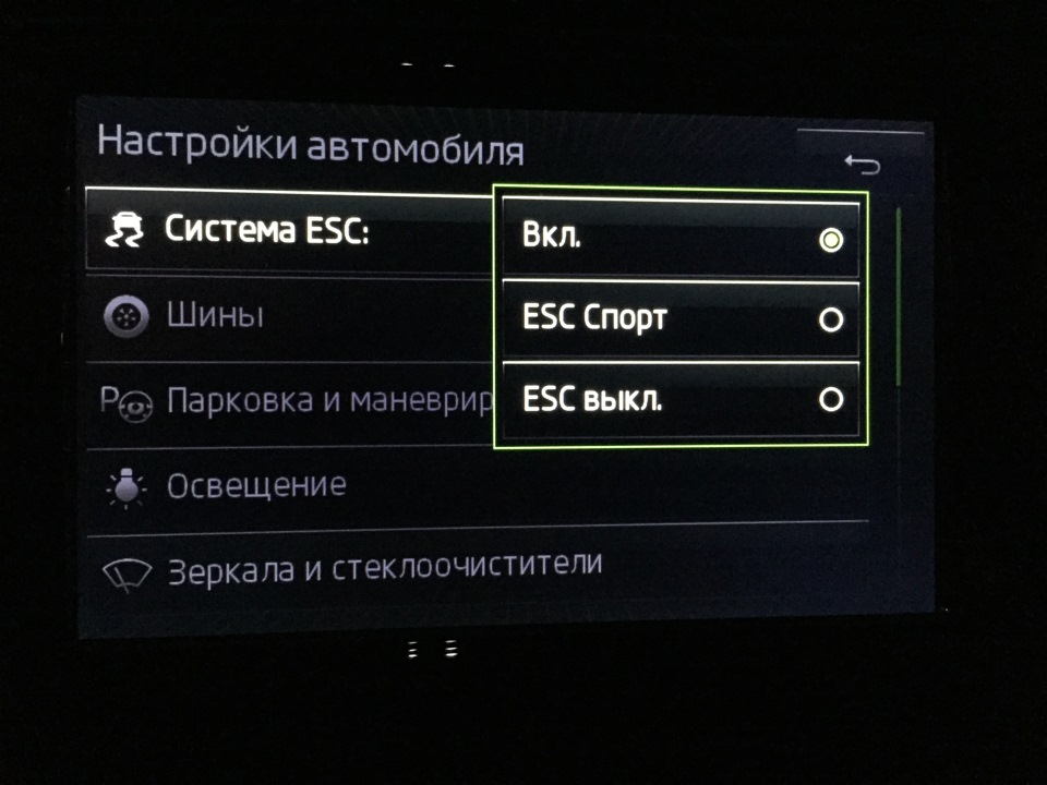 Меню — Skoda Octavia A7 Mk3