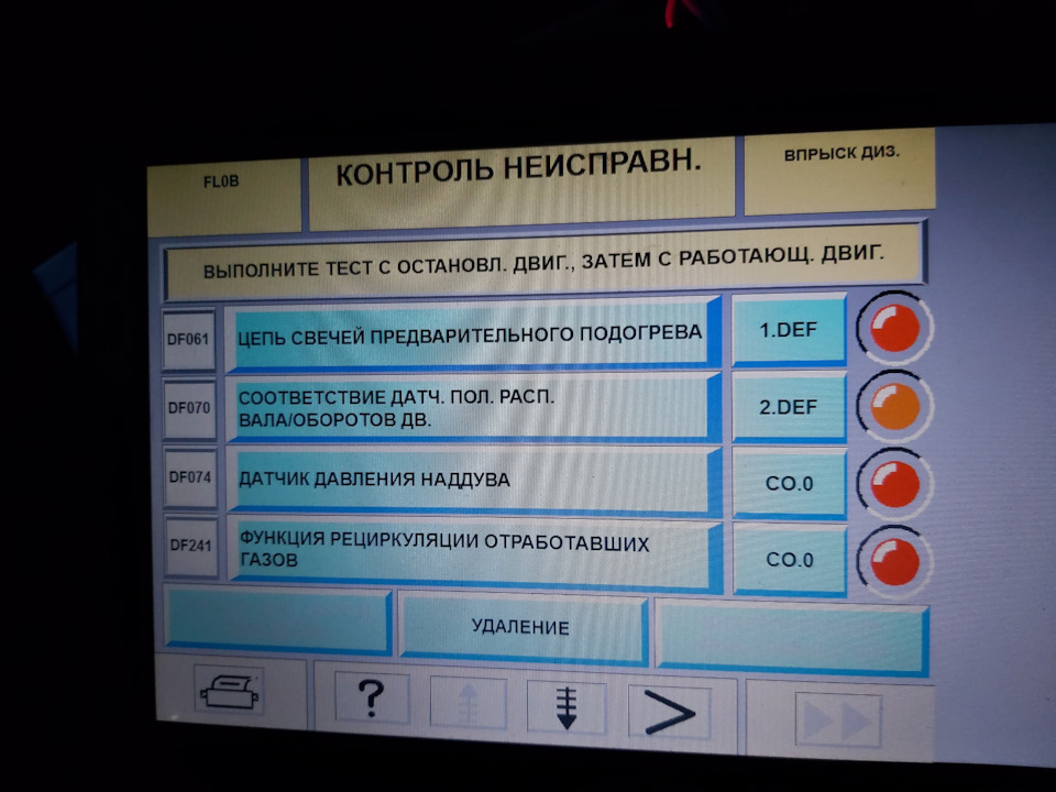 Запчасти на фото: DF070, DF074, DF061, DF241. Фото в бортжурнале Renault Trafic (2G)