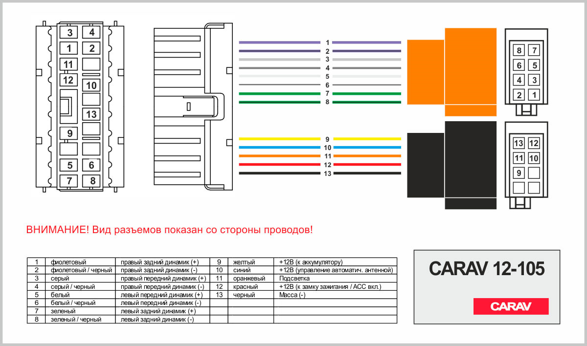 Ланос схема подключения магнитолы