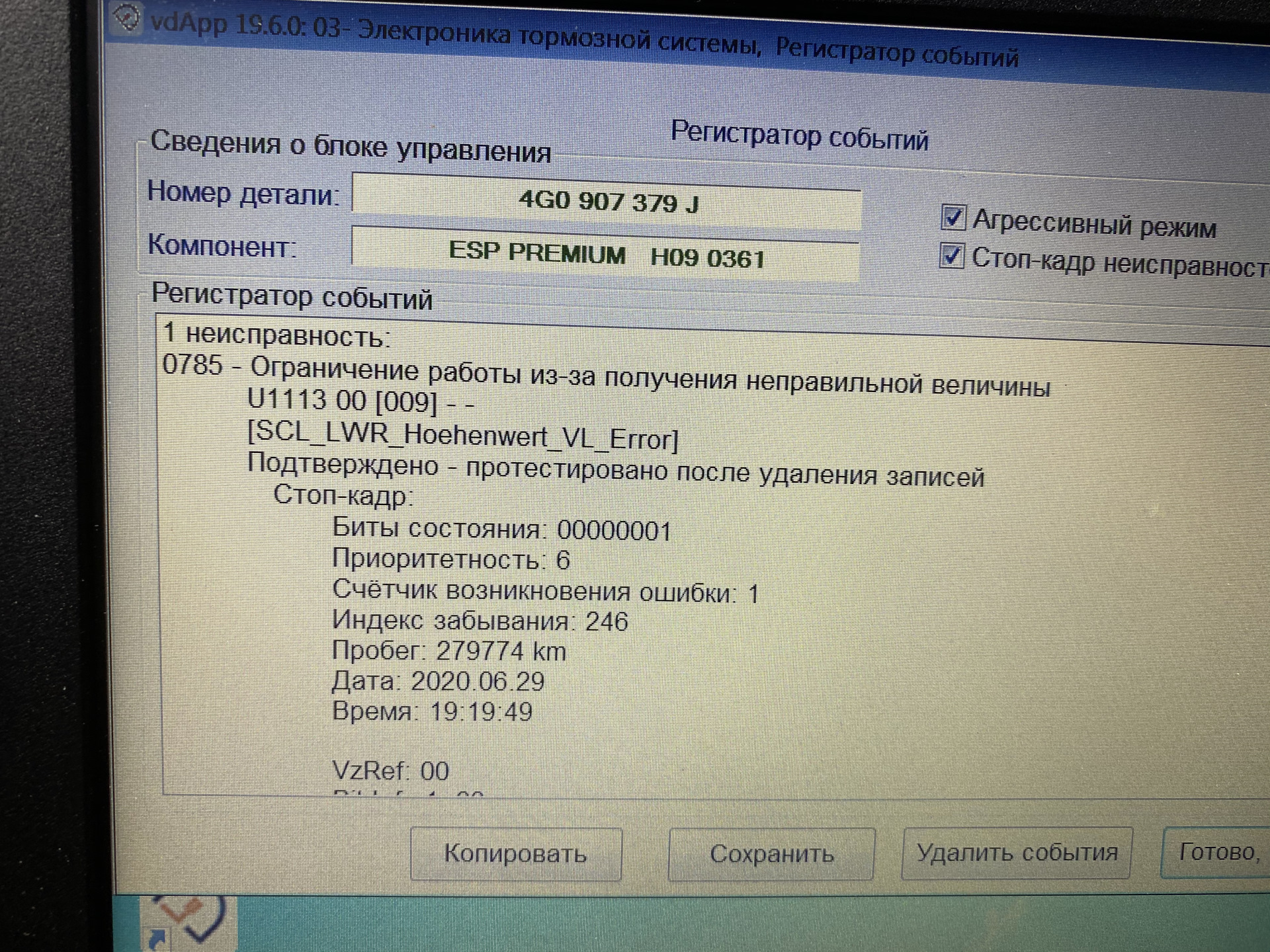 Ошибка 21 0 9. Ауди а4 б9 ошибка по тормозам.