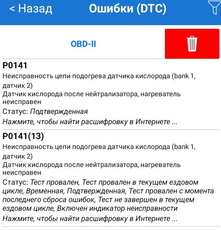 Р0114 — нужен совет)) — Lada Ларгус, 1,6 л, 2017 года | визит на сервис ...