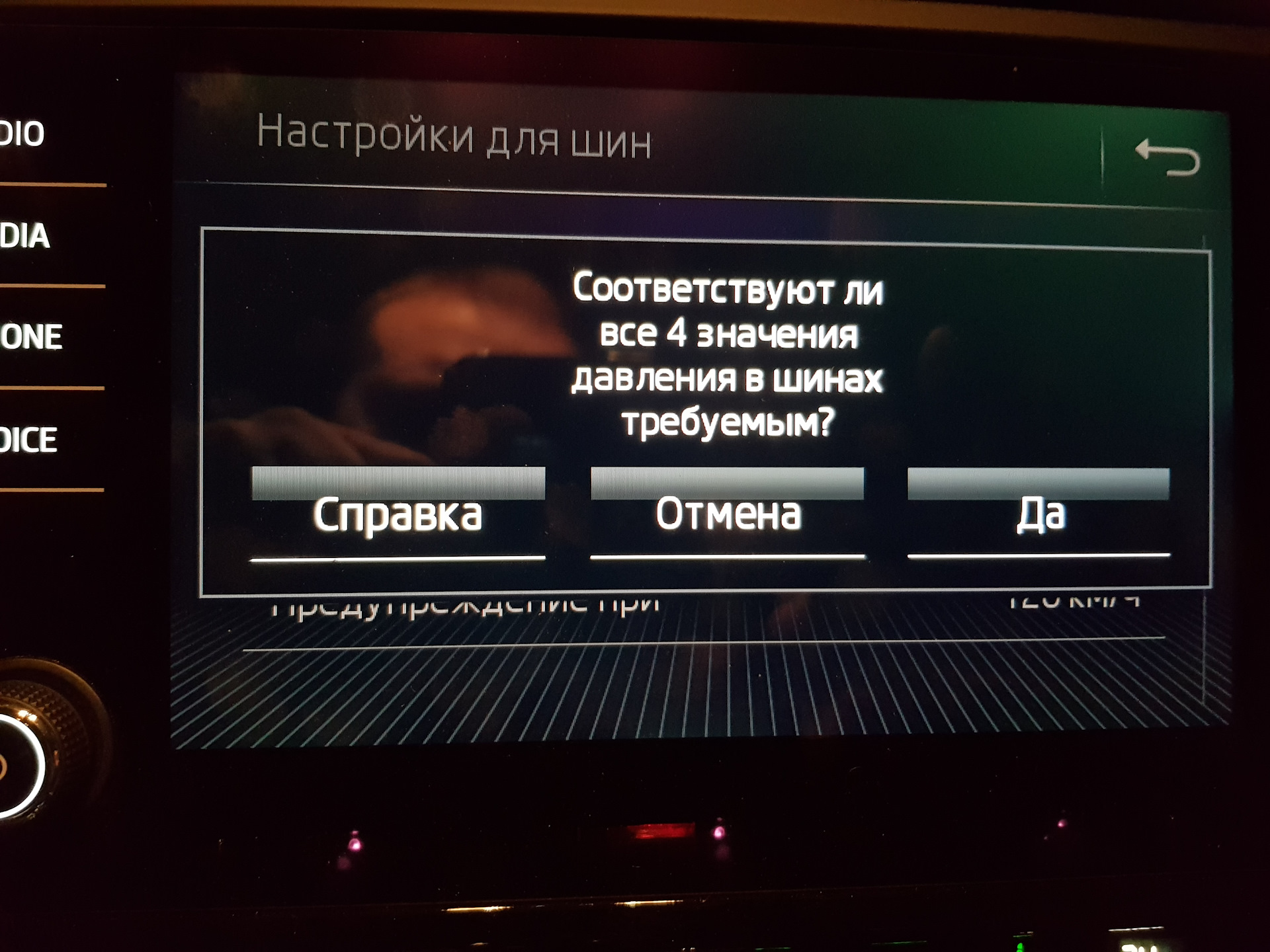 Кодировка октавии а7. Кодировка октавии а7