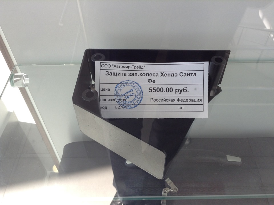 Защита от воровства запасного колеса — Hyundai Santa Fe (2G), 2,2 л ...