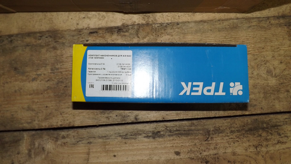 84b3145s 960 Как перебрать рулевую рейку 2115