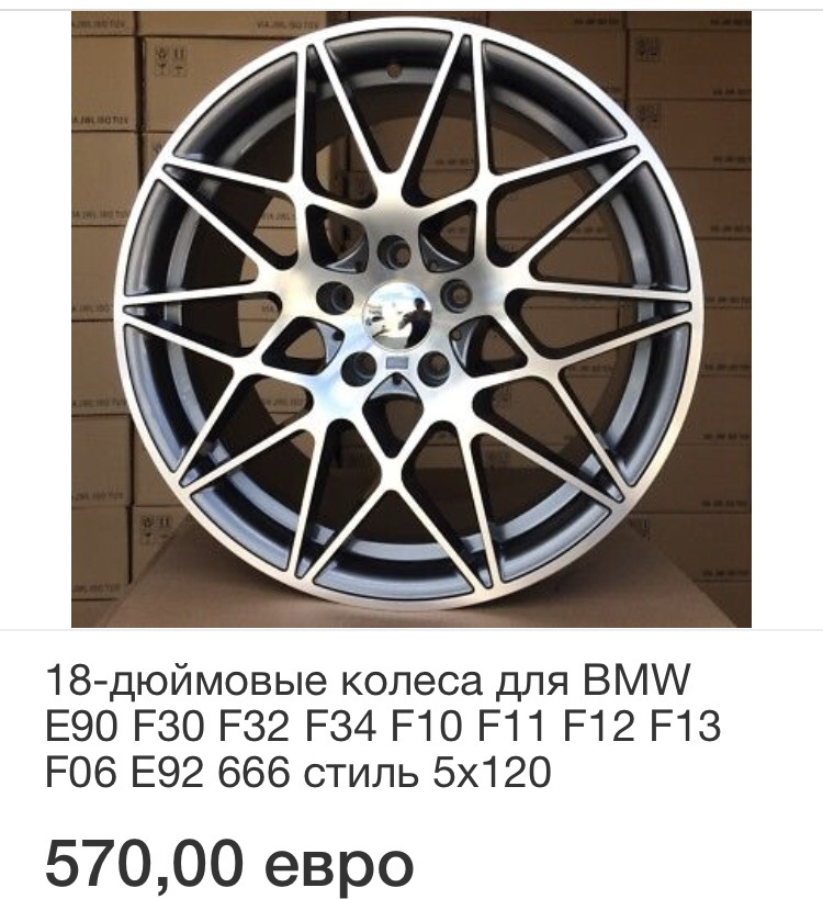 Диски bmw 666 стиль на е46 смотреться ефектно. — DRIVE2