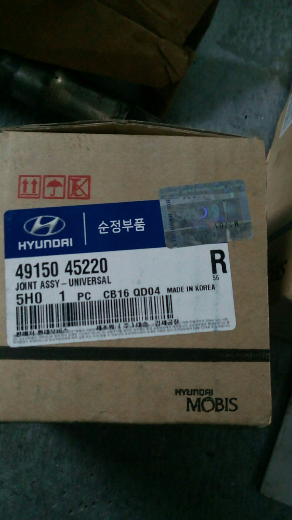 4915045220 КРЕСТОВИНА КАРДАННОГО ВАЛА КОД ОКП 459100 KIA HYUNDAI ...