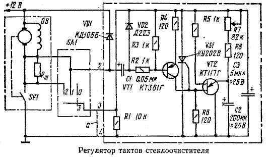 Схема реле паузы стеклоочистителя Электронная история - ЗАЗ 968, 1,2 л, 1982 года тюнинг DRIVE2