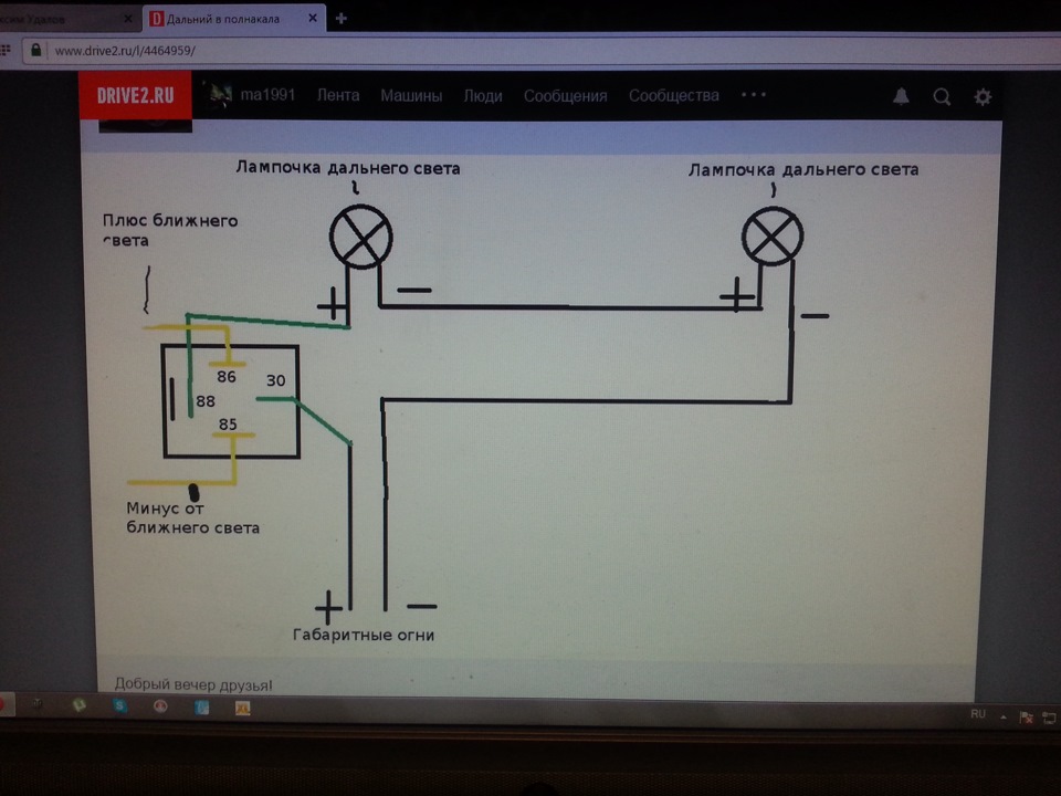 Дальний свет в полнакала вместо дхо схема на реле своими руками