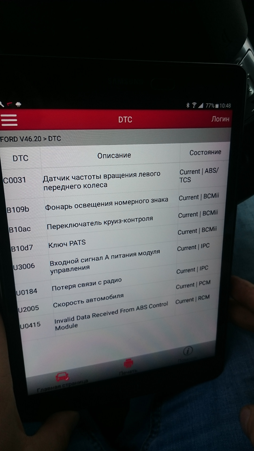 Invalid data received