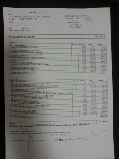 0890023700 Клей WURTH WURTH | Запчасти на DRIVE2