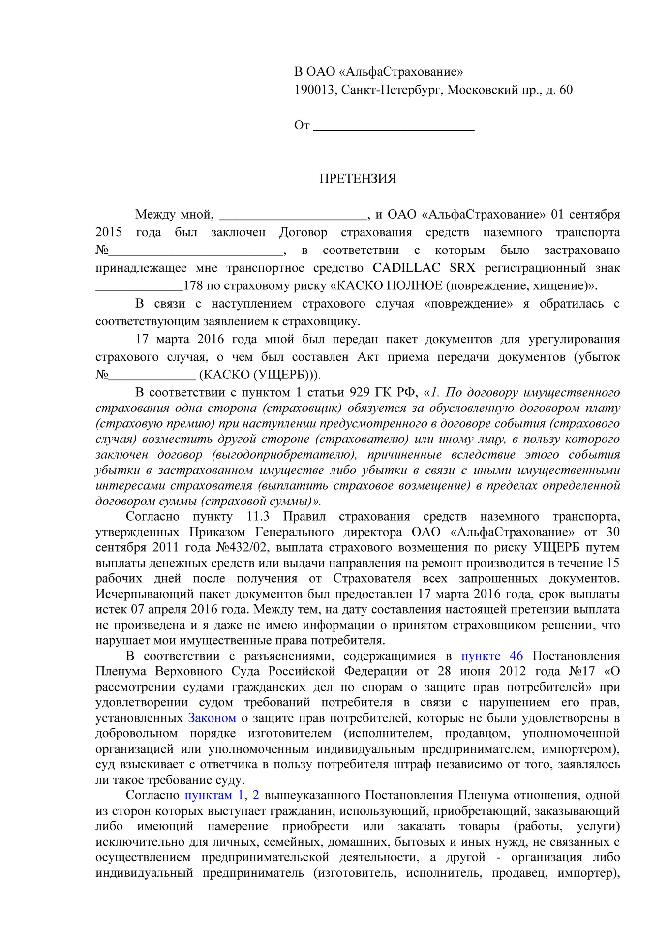 Гражданство рф в упрощенном порядке 2020 году для граждан казахстана по квоте