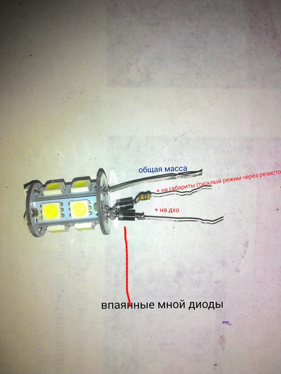 Нет предохранитель для дхо гранта