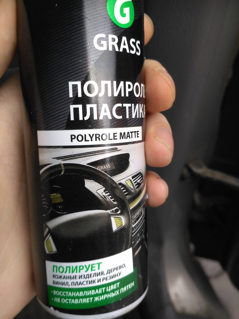 Очиститель пластика grass. Полироль фирмы Грасс. Очиститель пластика. Очиститель пластика 1000.