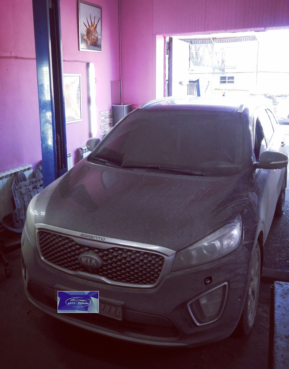 Профилактика полного привода KIA Sorento Prime 3.3 4WD — АВТО-РЕМейк на  DRIVE2