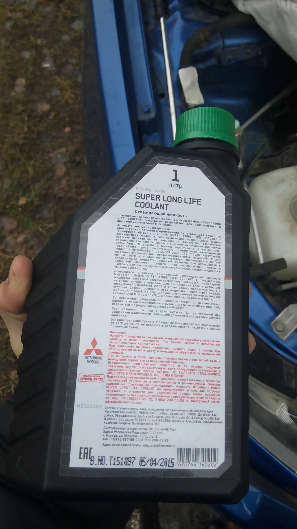 Mitsubishi super long life coolant premium