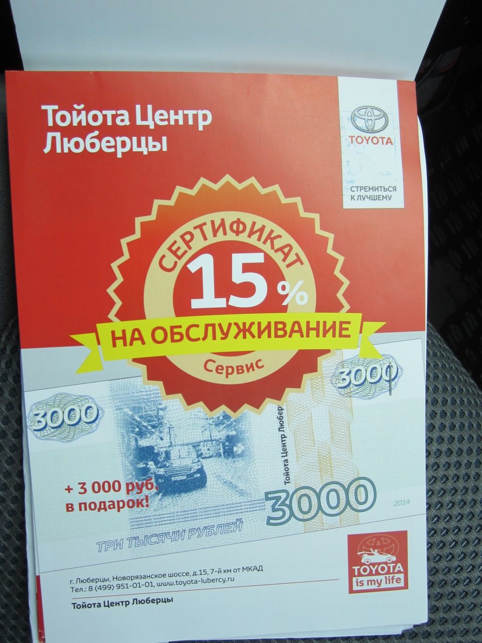 Вот и подошло ТО 40000км ТОЙОТА Люберцы — Toyota Hilux (7G), 3 л, 2013 года  | визит на сервис | DRIVE2