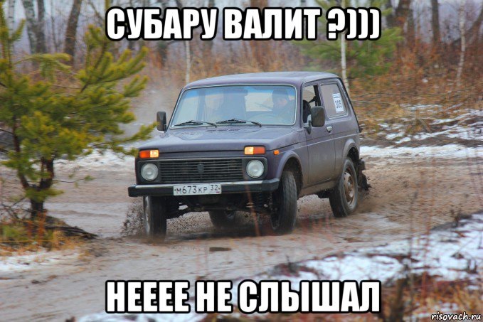 В неравной битвой между субаристами и ребятам на нивах. Первые два ...