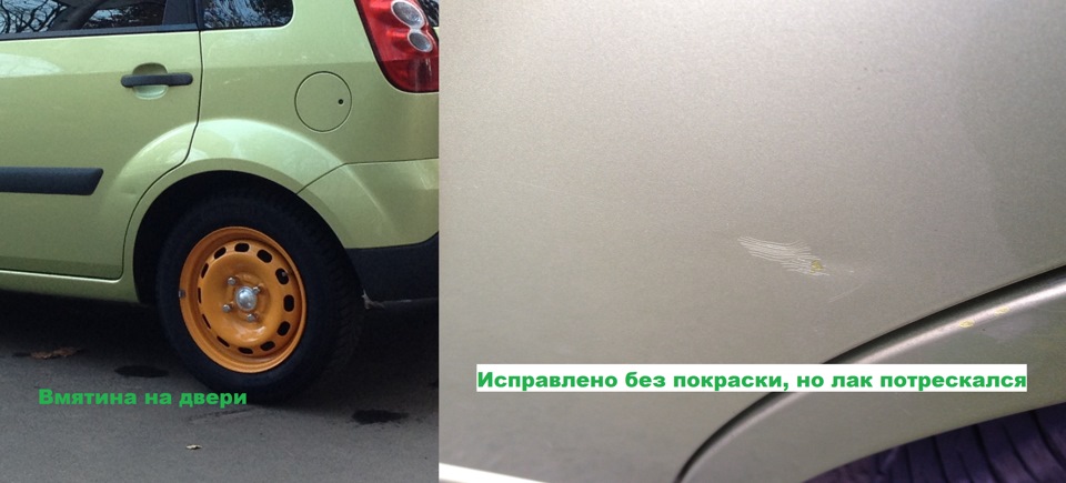 Исправление вмятин без покраски — Ford Fiesta (Mk V), 1,3 л, 2006 года ...