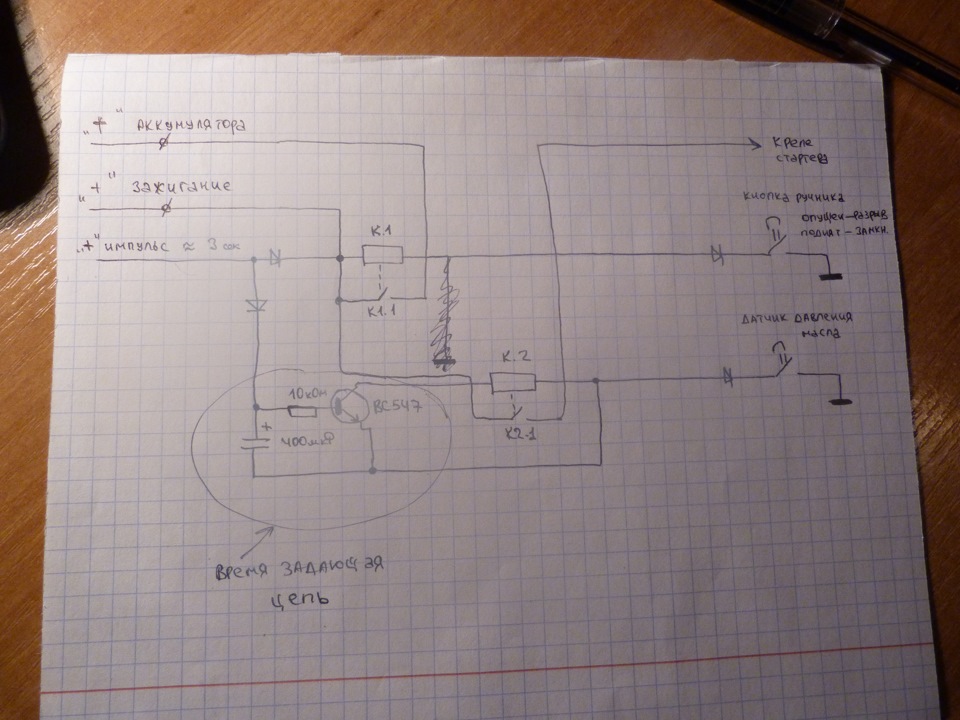 Дистанционный пуск карбюраторной таврии — ЗАЗ 1102, 1,1 л, 1998 года ...