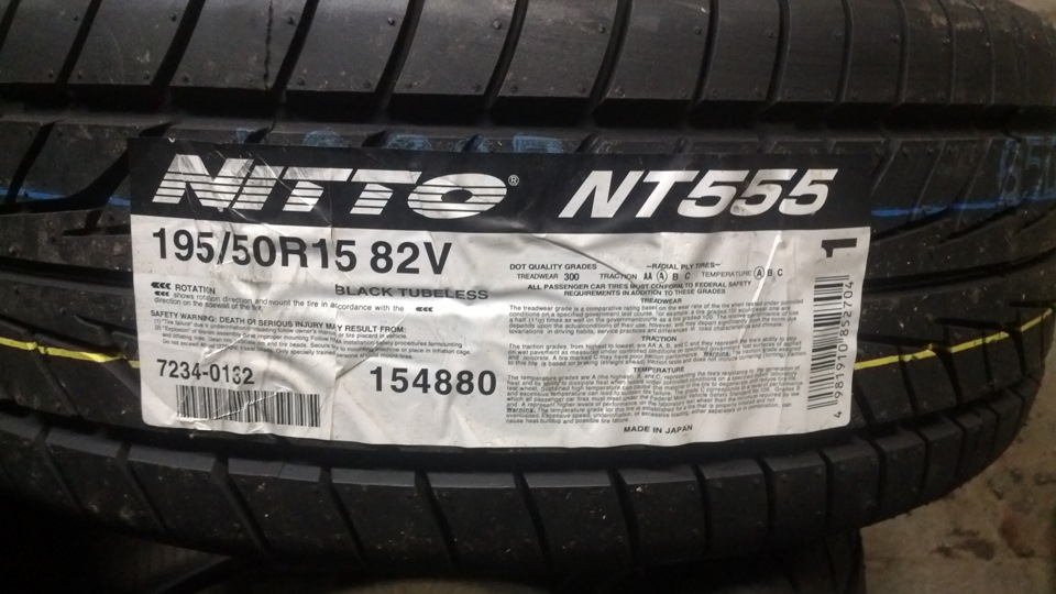 195 50. Nitto nt555r 195/50 r15. Nitto 555 195 50 r15. Nitto r15 195/50 лето NT 555. Летняя резина Нитто 555 s2.