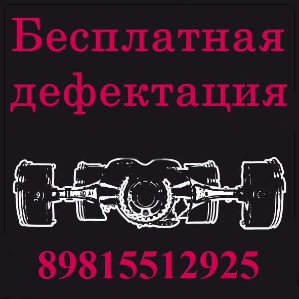 Бесплатная дефектация — DRIVE2