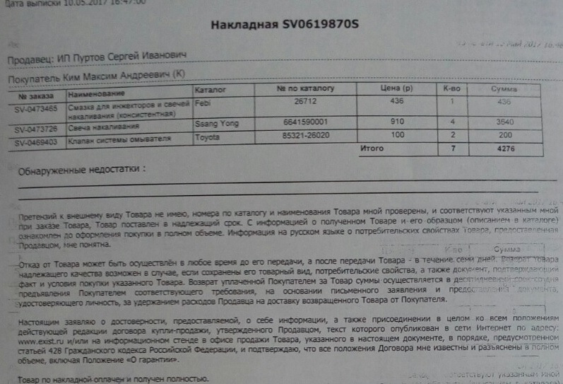 Запчасти на фото: 6641590001, 8532126020. Фото в бортжурнале SsangYong Kyron