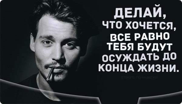 Мужские мысли в картинках