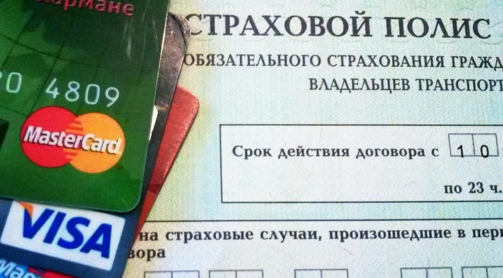 Что такое ОСАГО Его плюсы и минусы. Что такое ОСАГО Его плюсы и минусы.