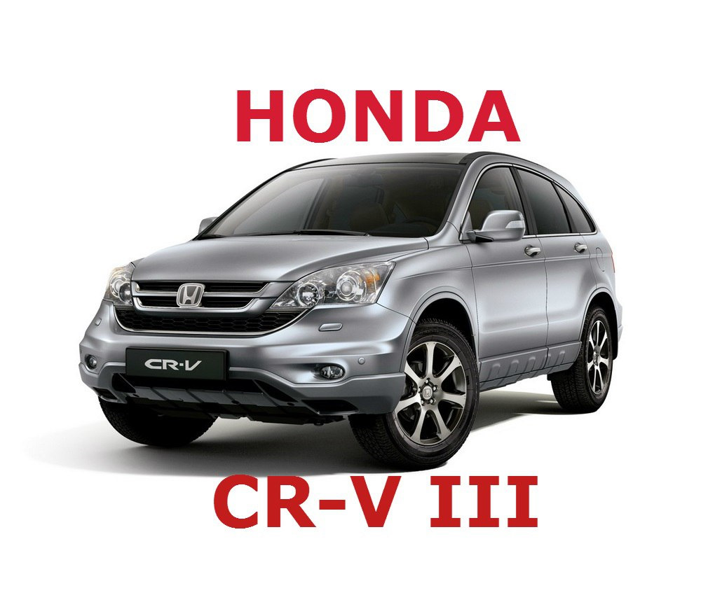 Разборы crv. Минтранс разбор Хонда.