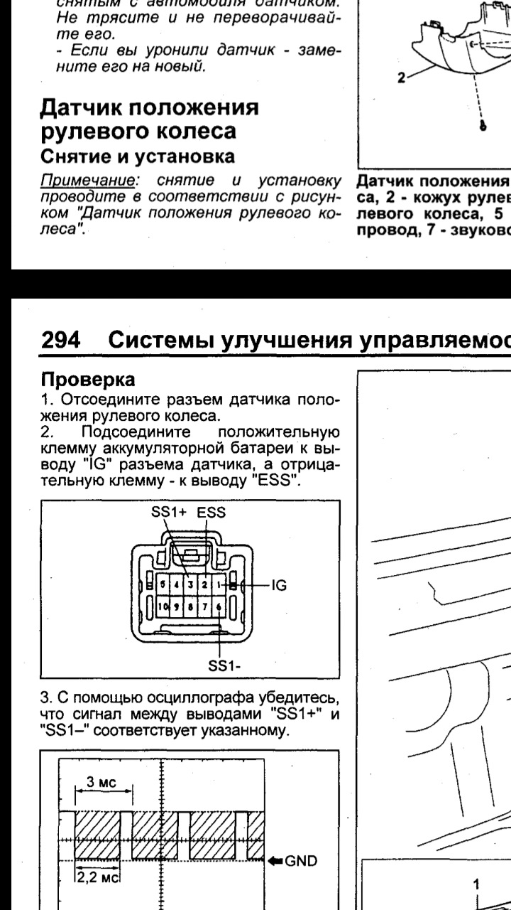 Как отключить vsc на тойоте